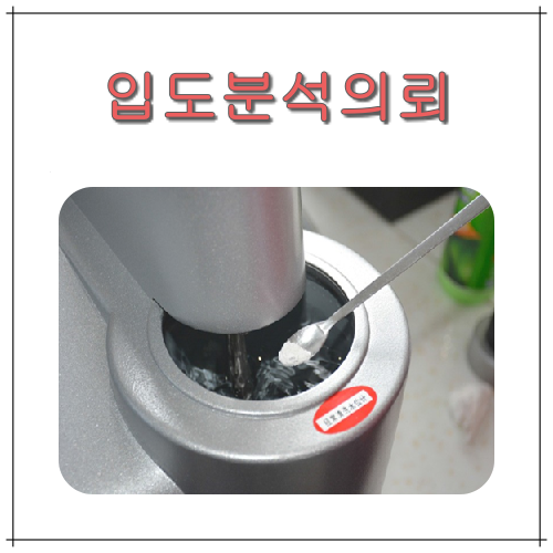 [샘플측정의뢰] 입도분석